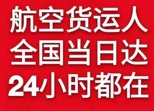 无锡航空空运货物、航空货运:物流行业各岗位招聘